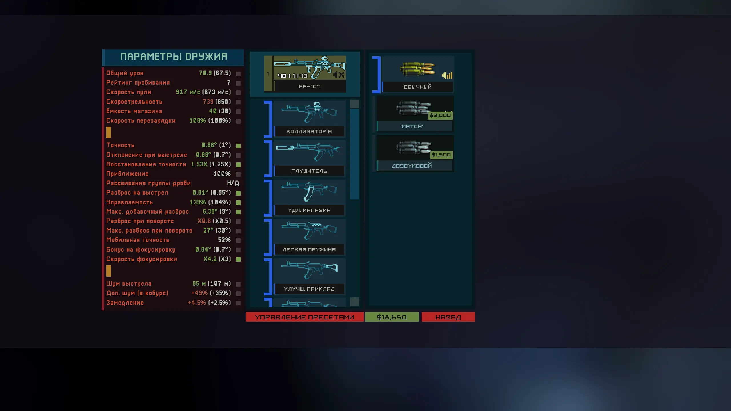 И тут сильное отличие что можно оружие подогнать под свой стиль игры если вы хотите можете сделать с глушителем и зарядить дозвуковыми патронами а можно использовать усиленные патроны match и собрать иной билд, а можно некоторым пп и пистолеты модифицировать на использование барабаного магазина типо scorpion evo 3.