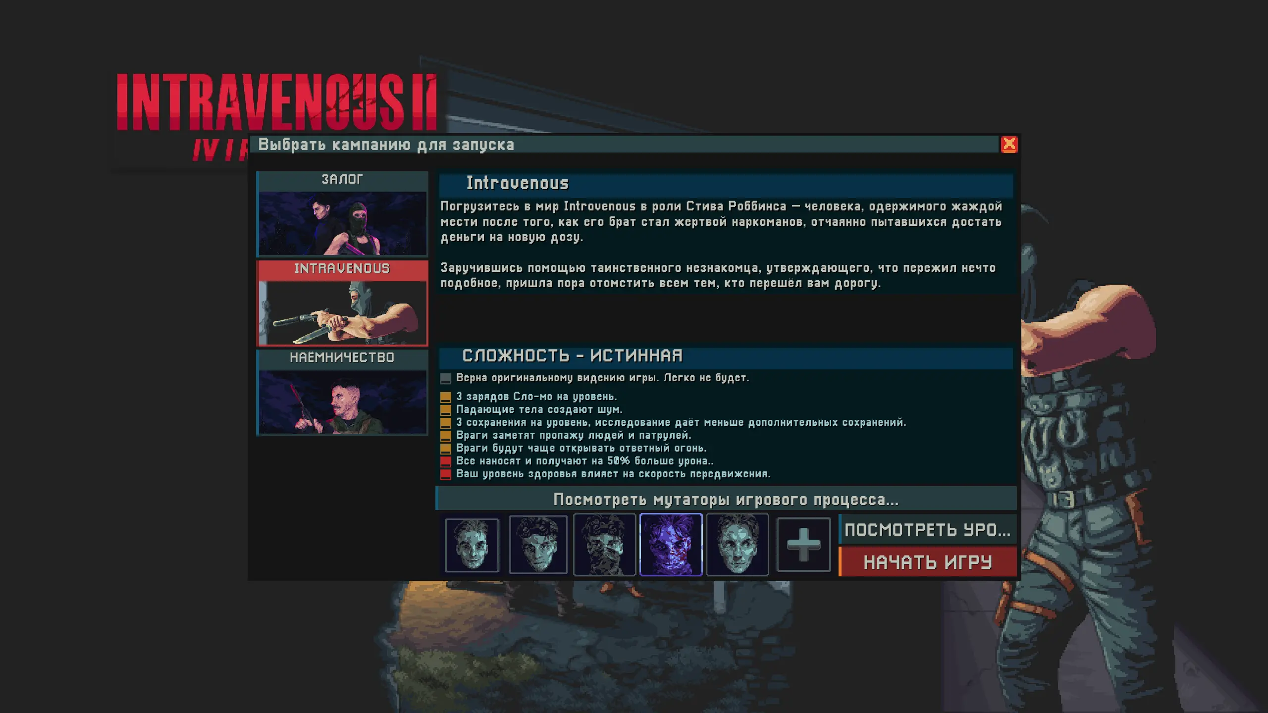 И да сложность в оригинале и ремейке влияет на геймплей но я советую играть на истинной потому что это будет соответствовать виденью что оригиналу ( ремейка)  что сиквелу.