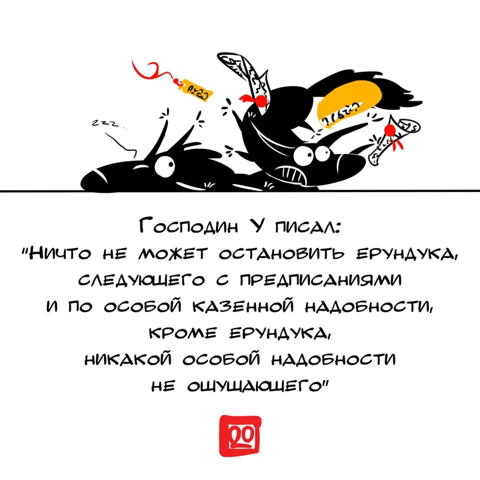 Иногда мы не можем отказать себе в удовольствии процитировать далеко не китайскую, но любимую нами классику. 