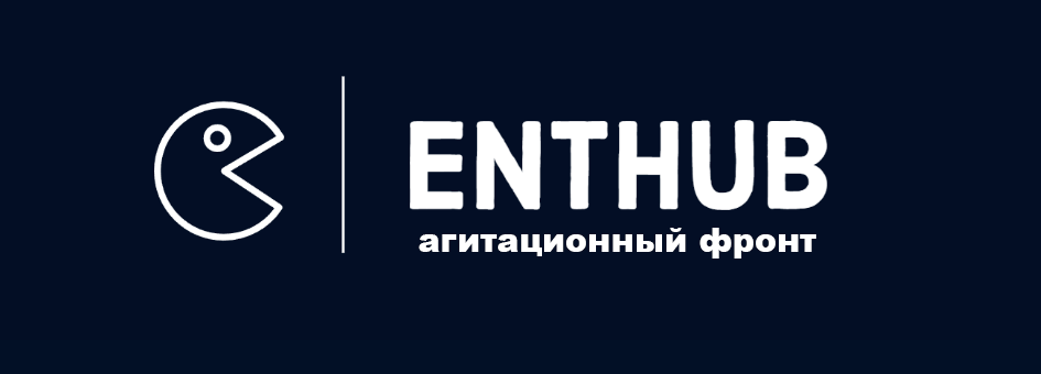 Агитационный фронт