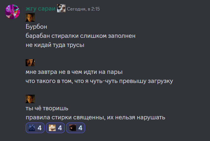 NePrav