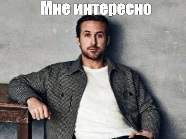 мемы