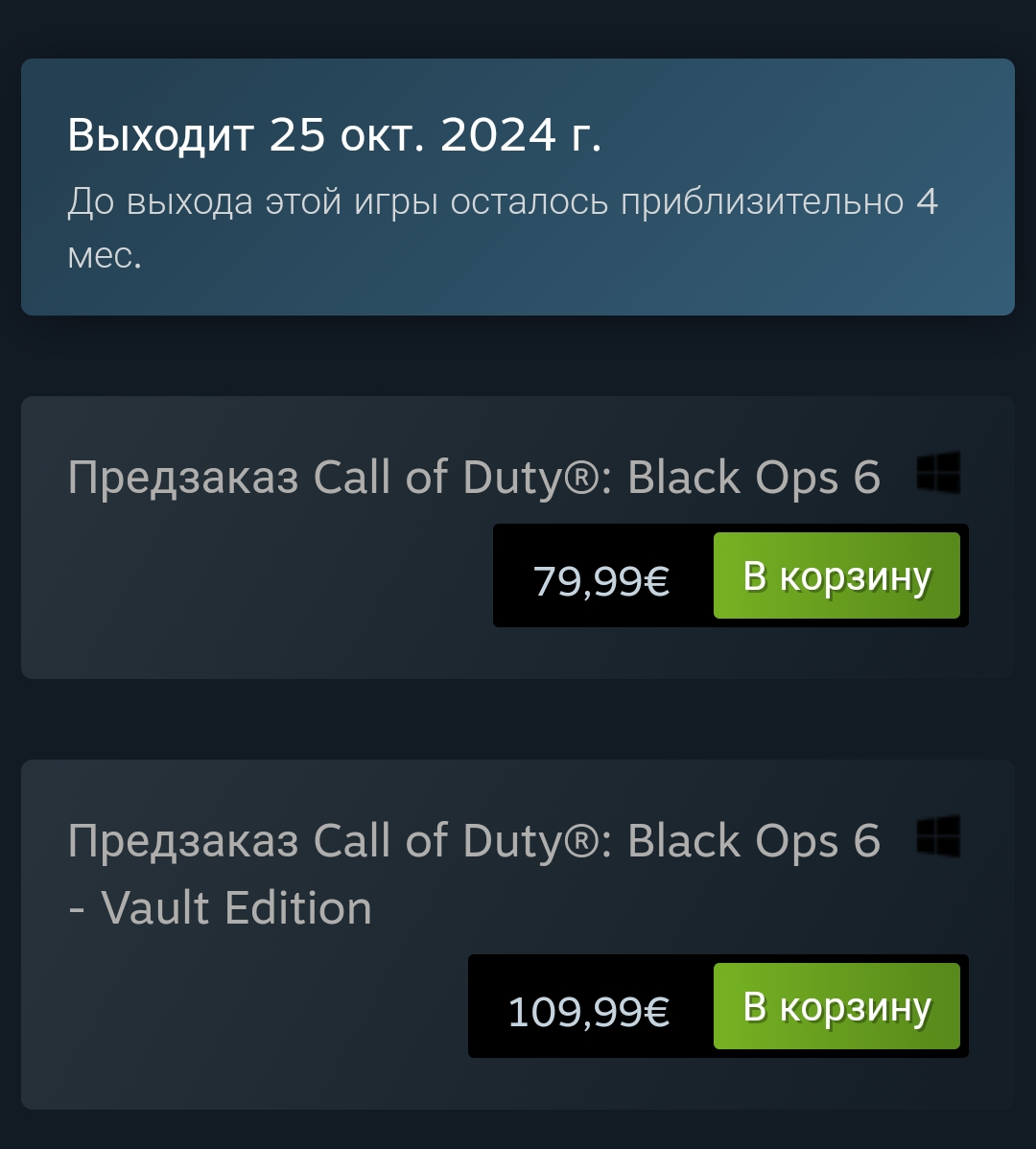 Стандартное издание Call of Duty Black Ops 6 стоит 80 евро в Steam - EntHub