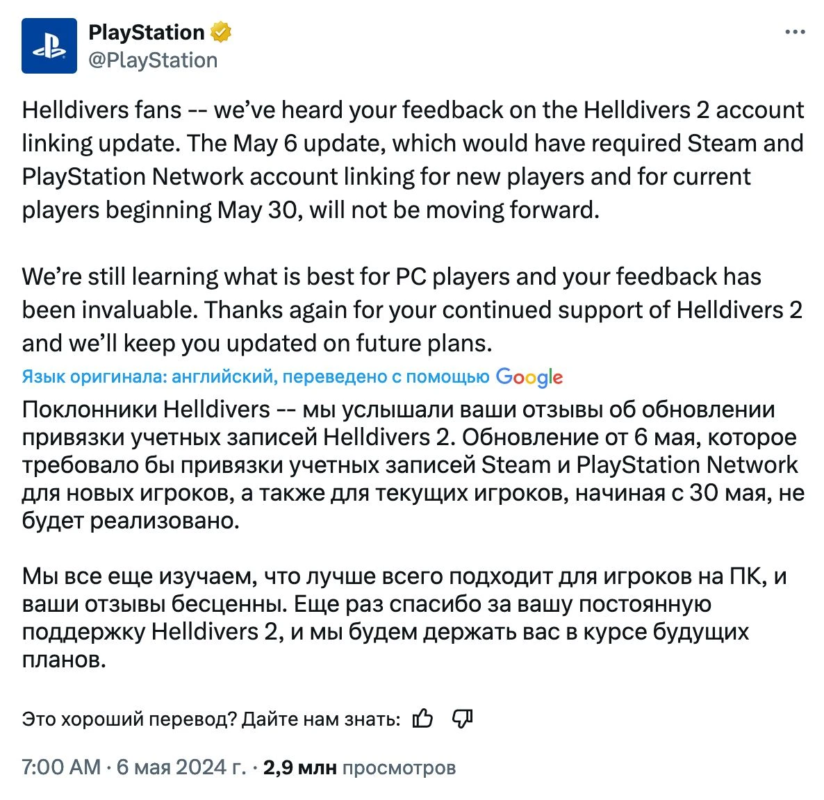 Компания Sony решила не внедрять обязательную привязку PSN для игры в  Helldivers 2 - EntHub