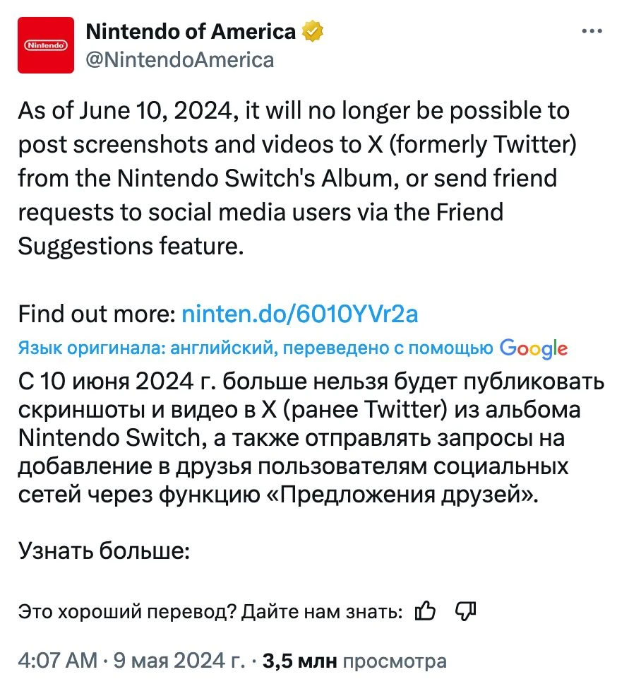 На Nintendo Switch нельзя будет делиться скриншотами в Twitter (X) с 10  июня - EntHub