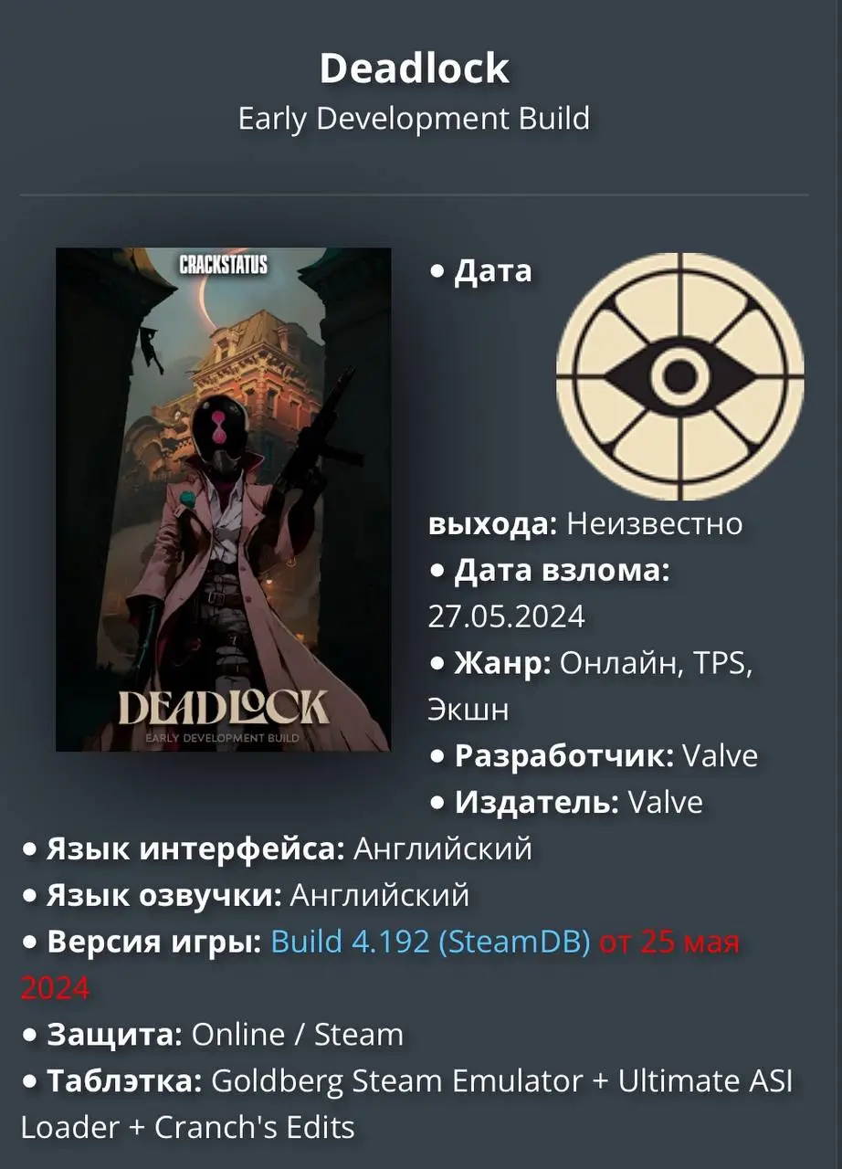 Deadlock — шутер от Valve слили в сеть - EntHub