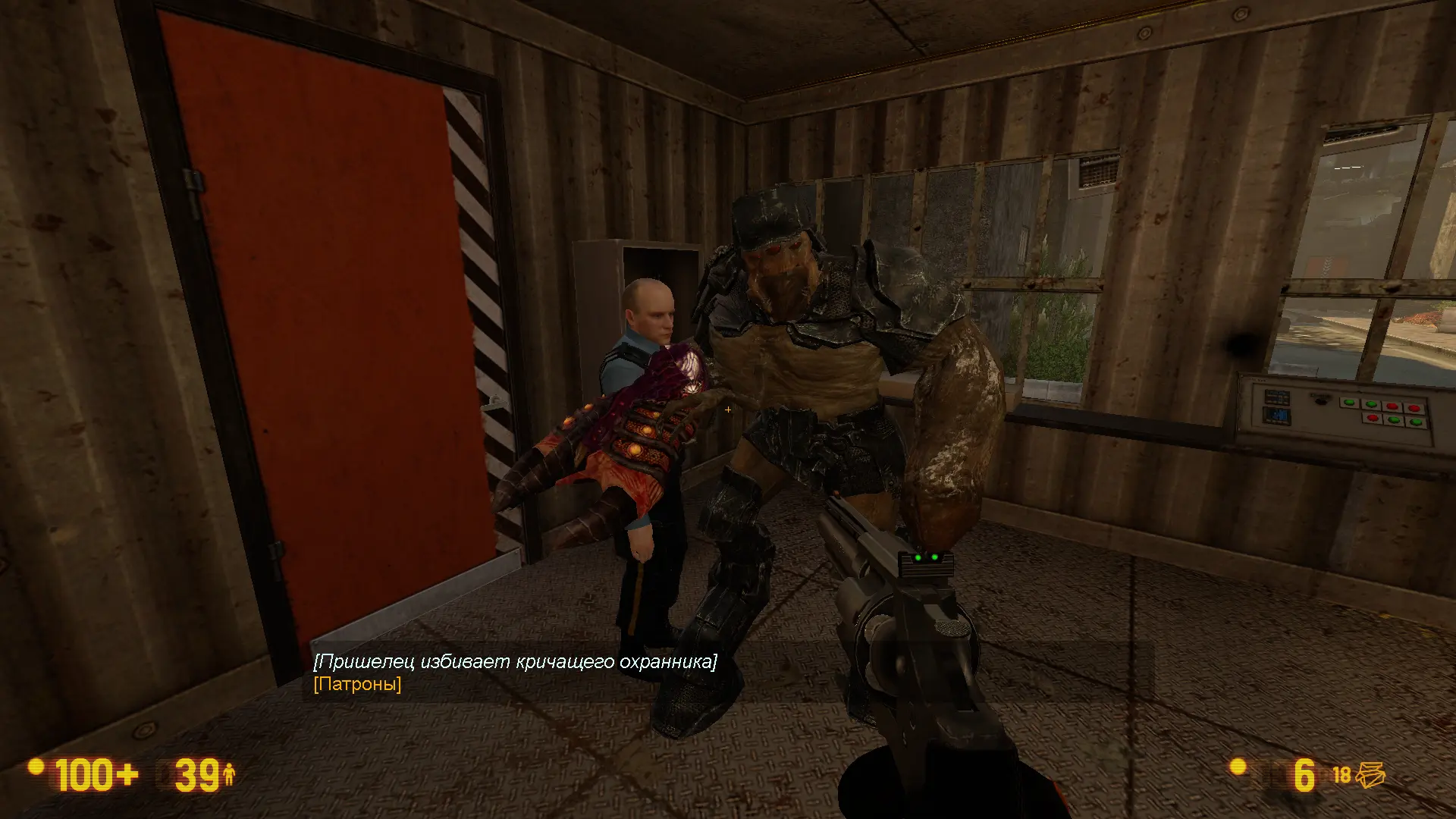 Вот вам забавный факт из подкапотки геймдева. Хоть нам кажется , что охранника избивает инопланетянин , но на деле они просто дружно стоят за дверью шуточно открывая рты XDDD