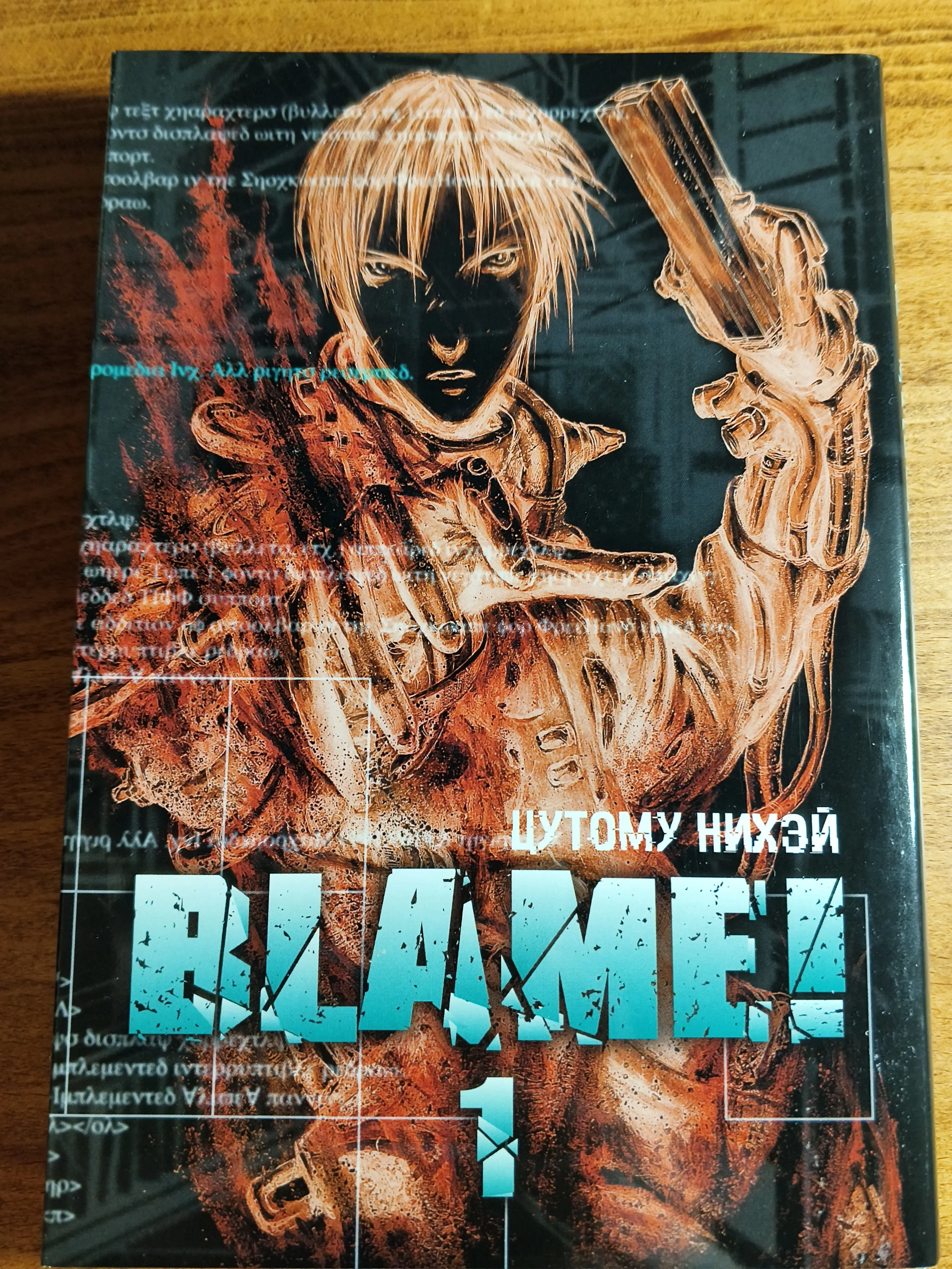 Наш гг с пушкой которой все завидуют