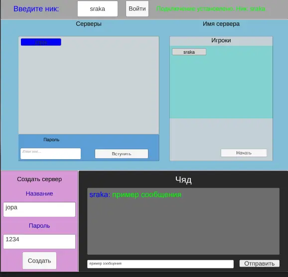 Тем временем в моей пошаговой стратегии развивается мультиплеер