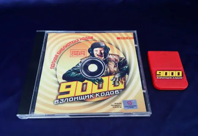 на этом дисочке хранилась огромная библиотека различных кодов. а чтобы диск работал, требовалась вот эта красная крата памяти с джейлбрейком для консоли