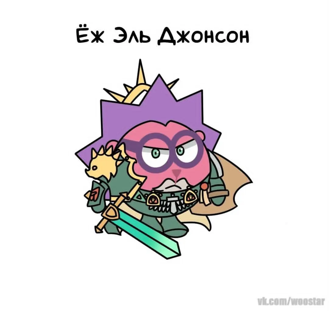 Герои и Злодеи сектора Valis Chamomillae