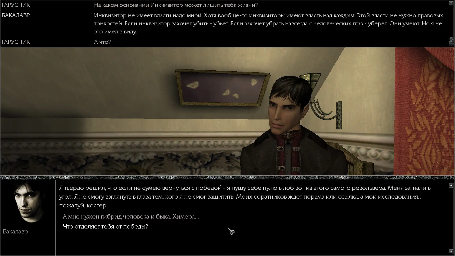 Бакалавр собственной персоной