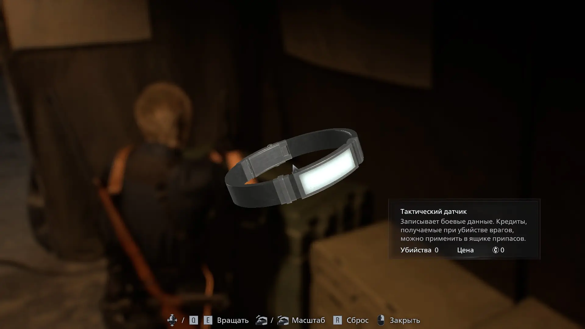 также после первого прохождения за небольшую сумму бонусных очков можно взломать этот трекер, чтобы он приносил больше очков за убийство врагов