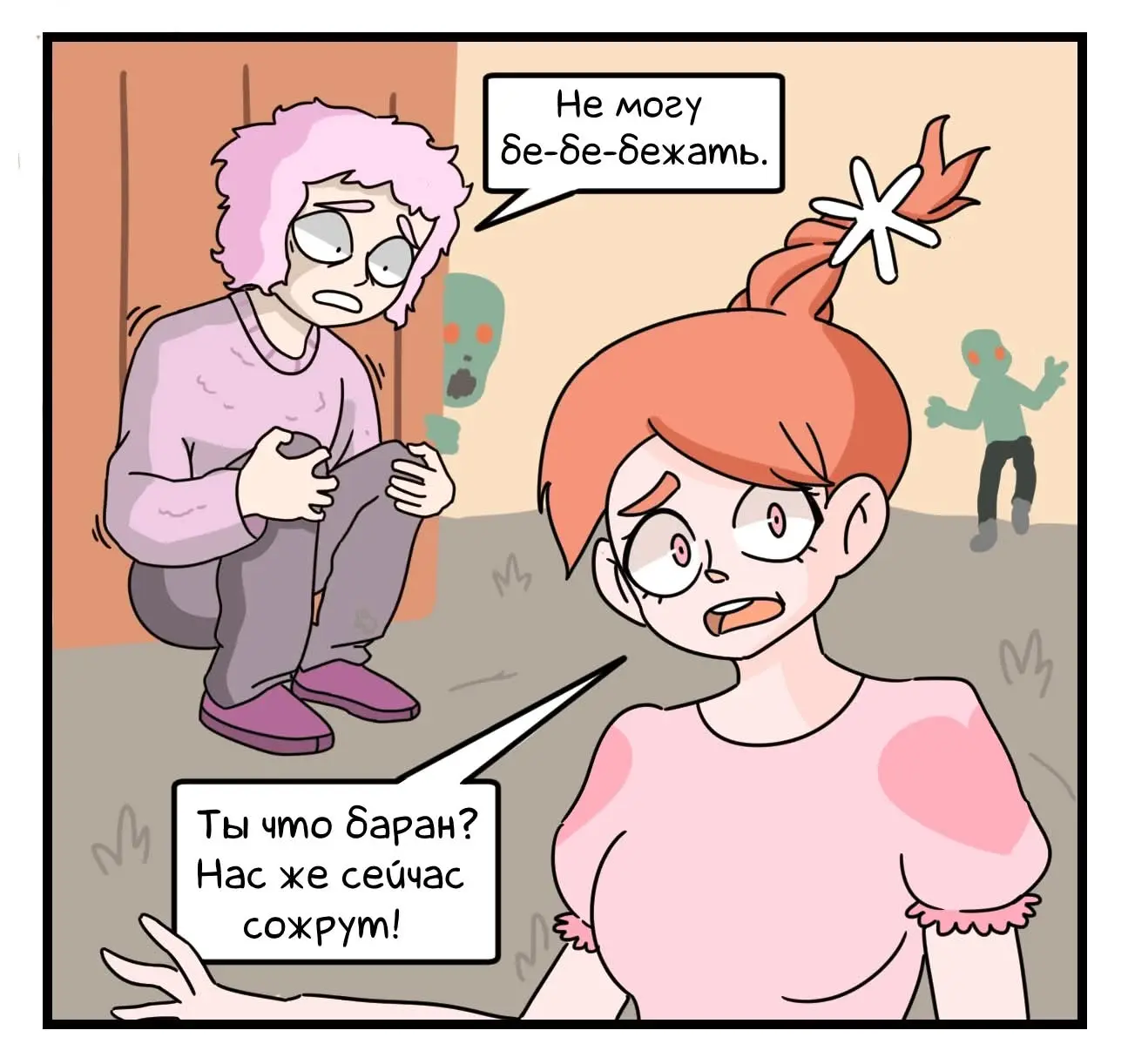 Всё может быть постапоком, если включить фантазию