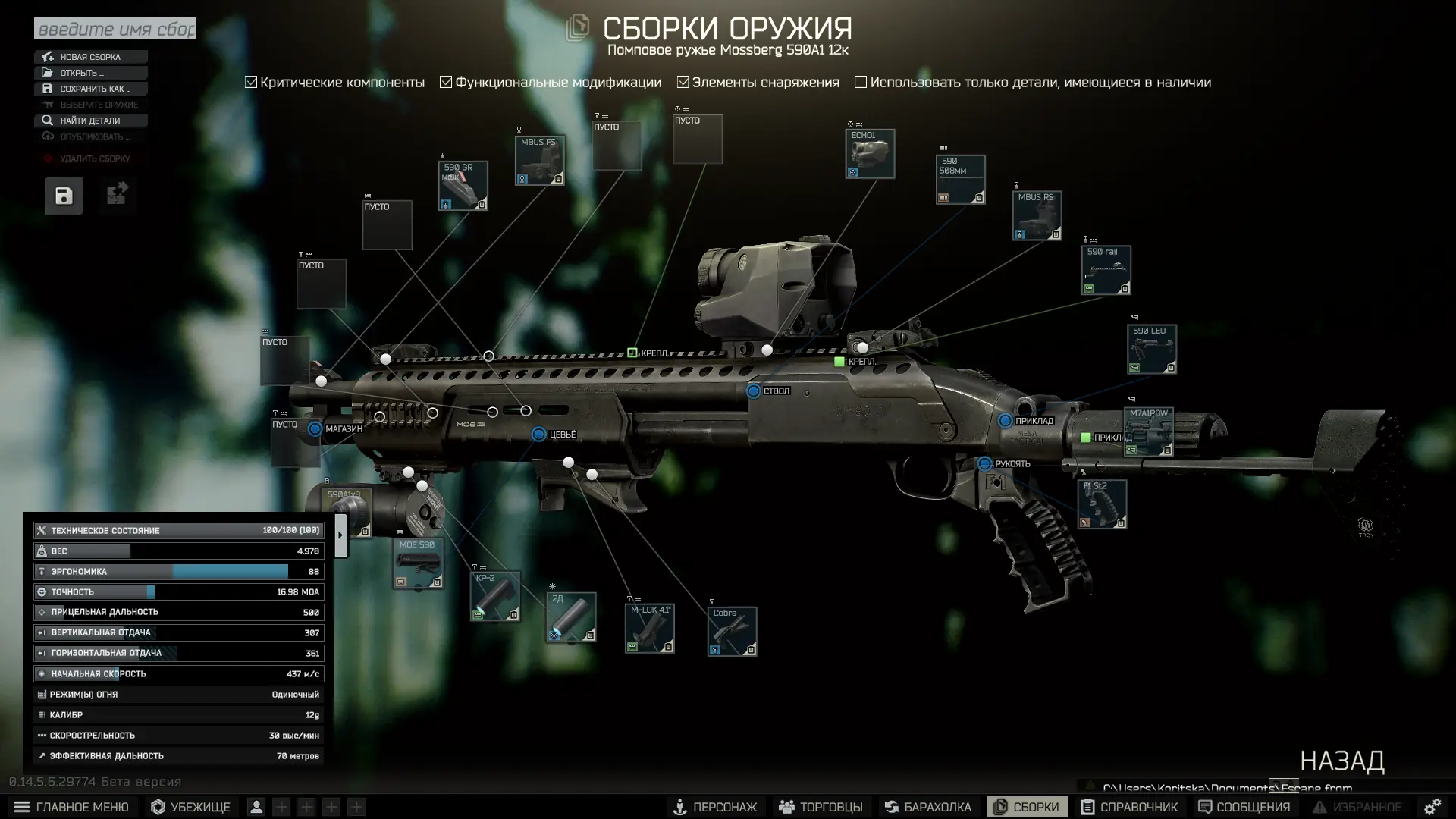 Ружьё напоминает первую любовь школьницы: бесперспективное, но оч красивое!