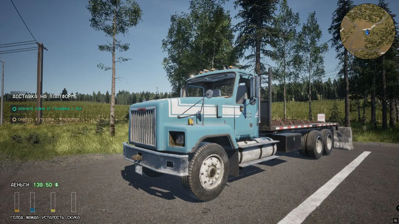 Работа на грузовике с платформой.