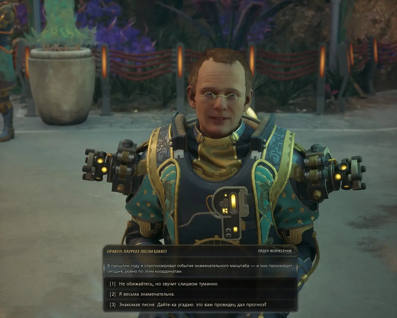 Несмотря на внешность не бесячий науковер.