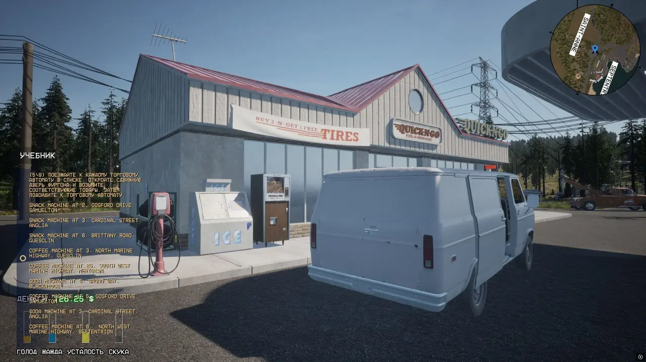 А здесь я ездил на фургончике, чтобы пополнить вендинговые автоматы газировкой, снеками и кофе.