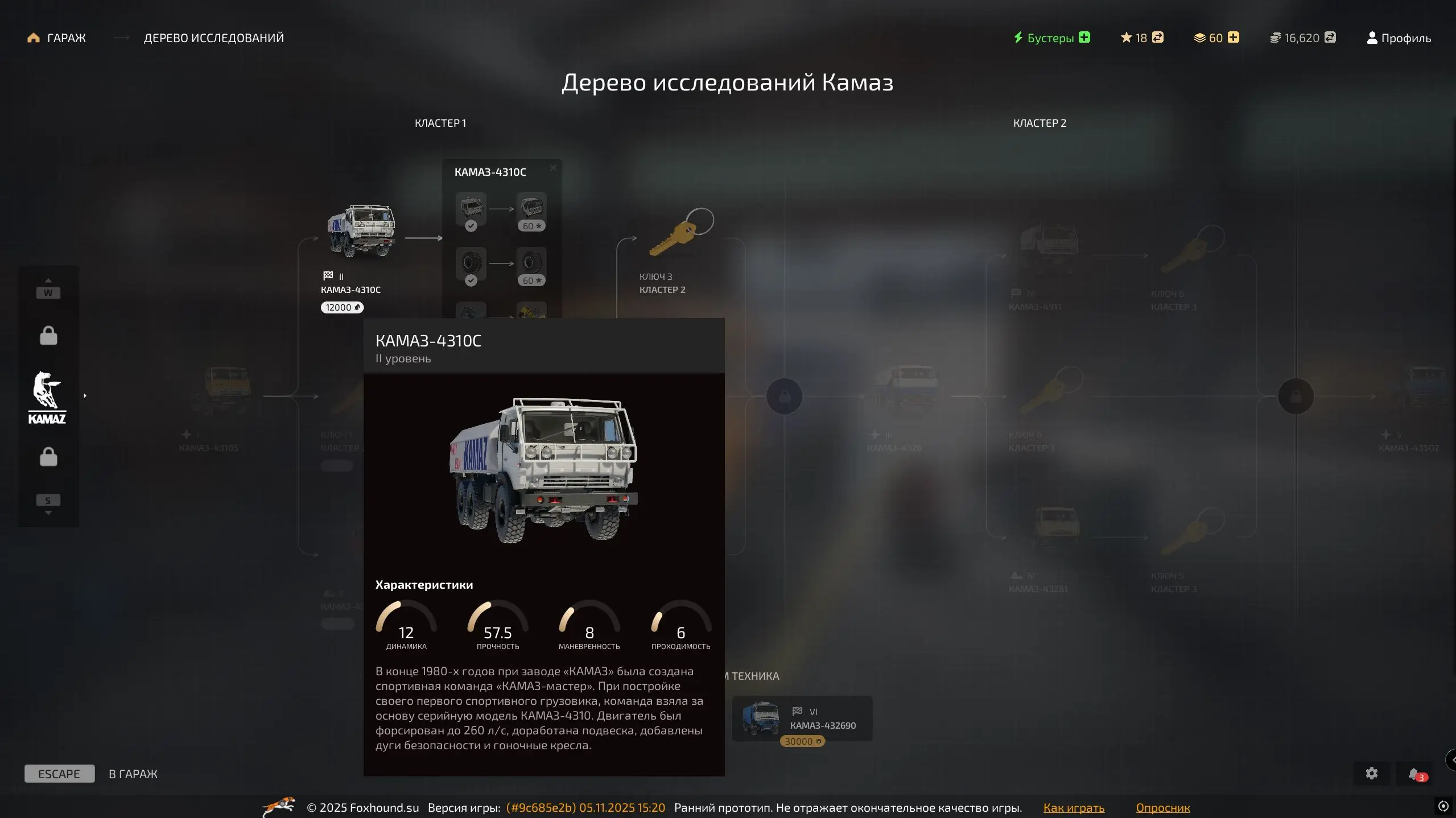 Грузовики имеют свои характеристики и виды под разные типы трасс. Спортивные, внедорожные, универсальные.