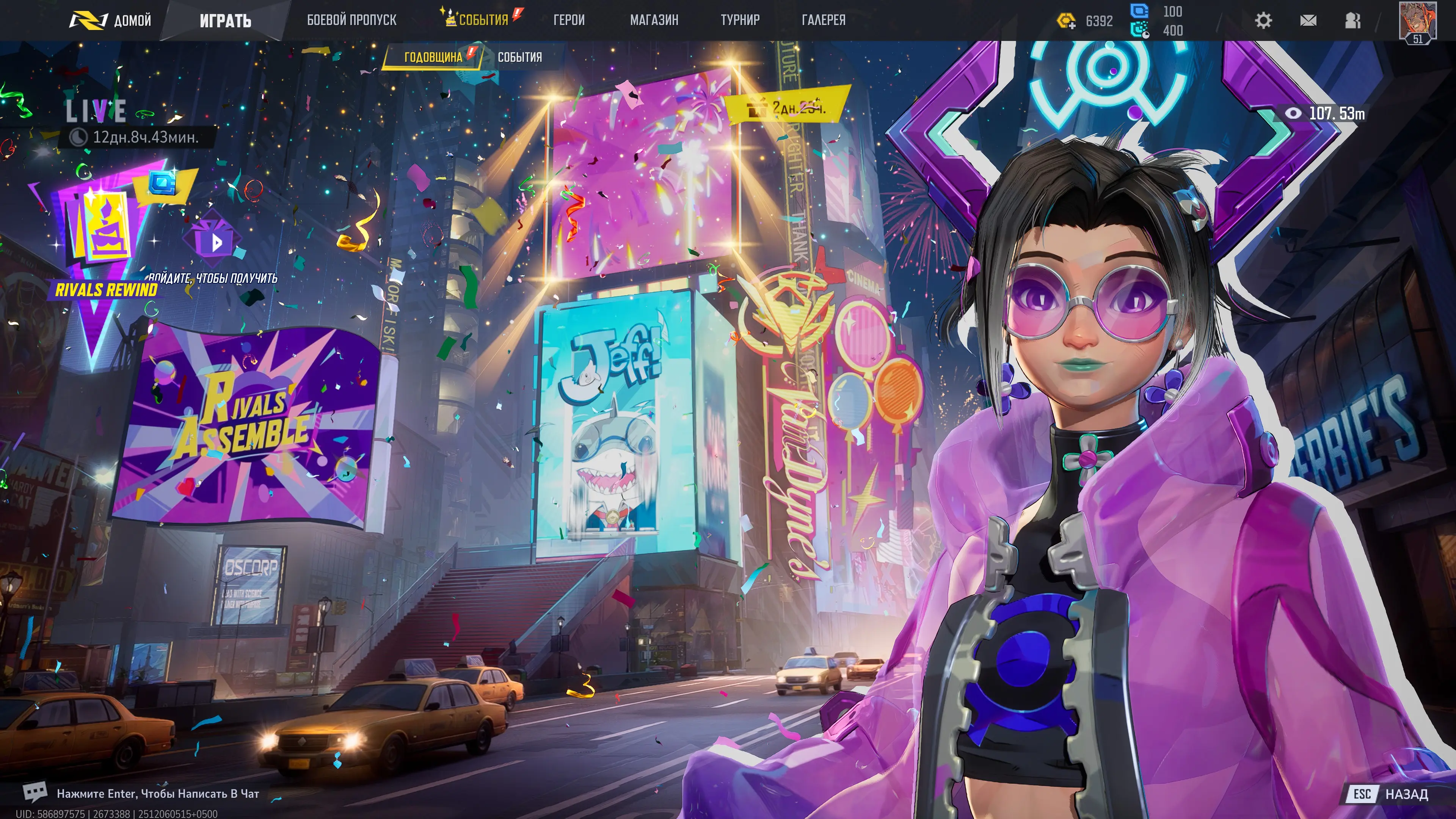 Оповещение слева — Rivals Rewind