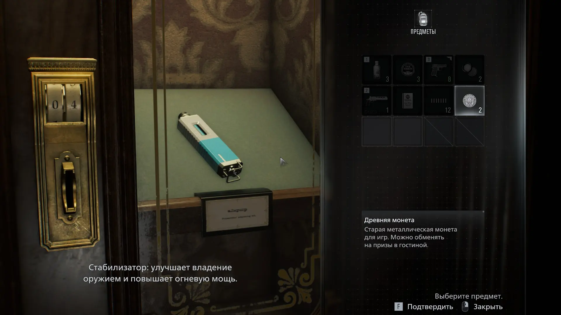 в лечебнице есть комната со шкафами, закрытыми на монетоприёмники. собирай древние монеты и получай ништяки