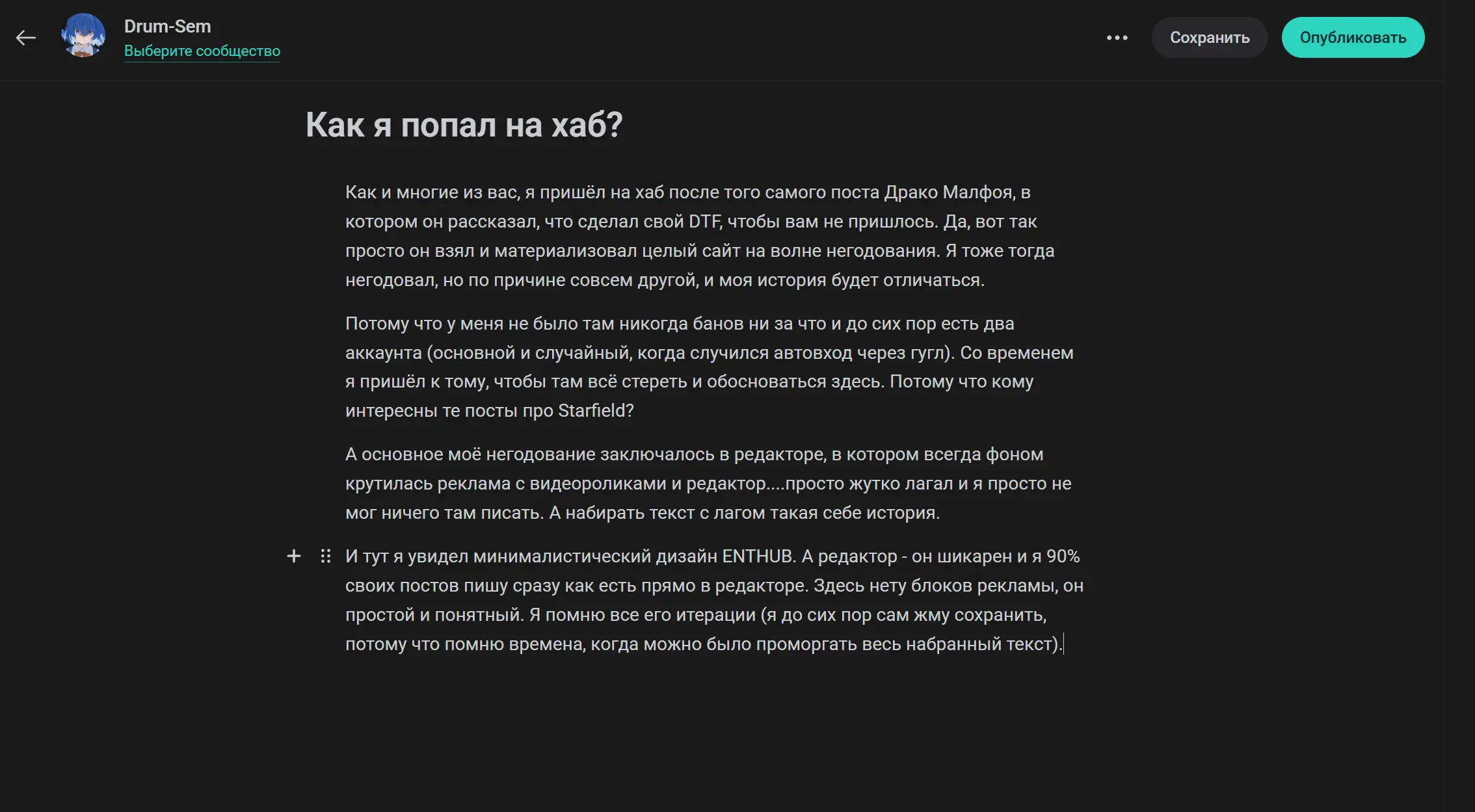 Приятный для глаза редактор. Ничего лишнего. Только полотно и мой текст.