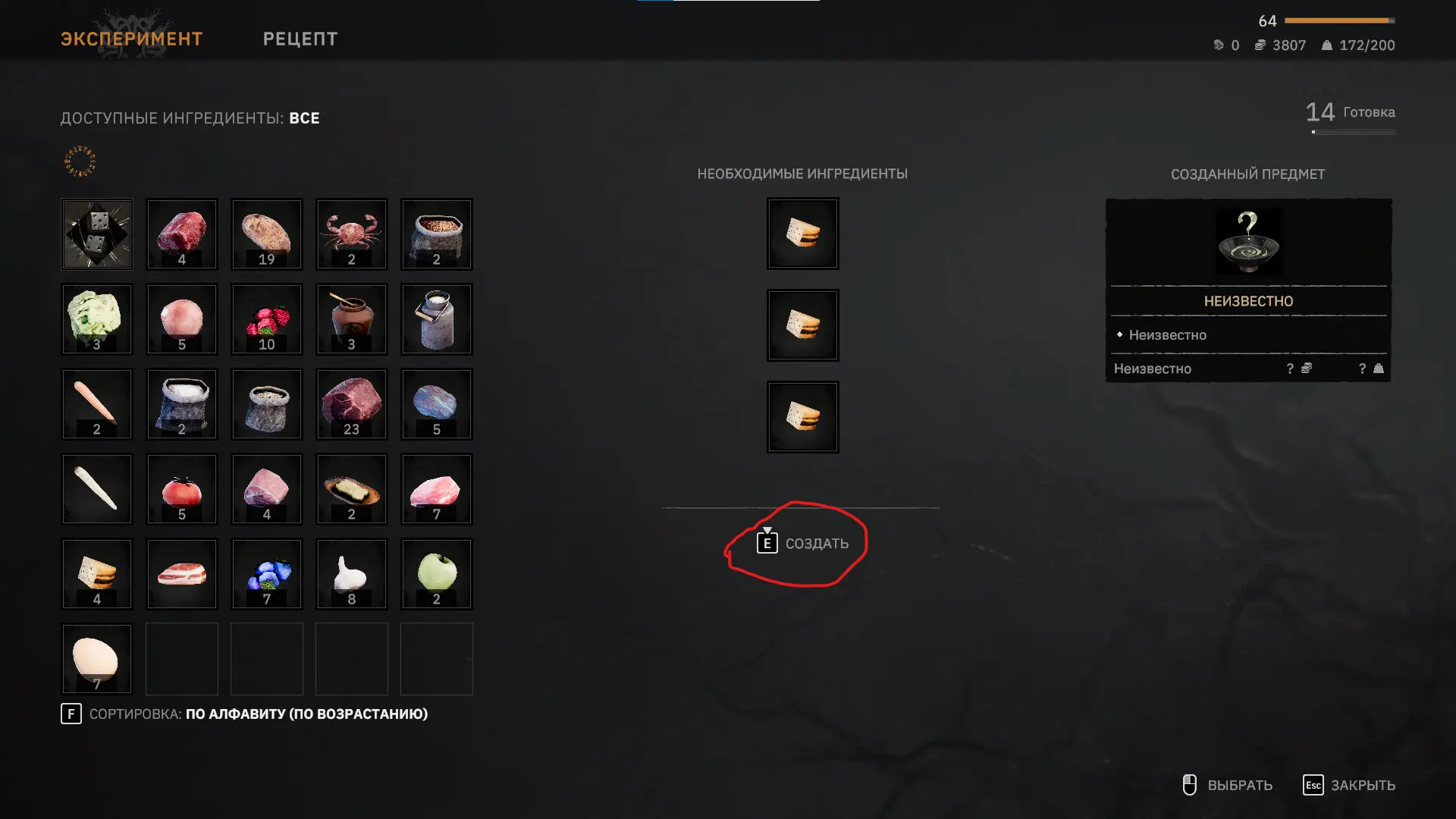 с рецептом нажмите G, чтобы создать несколько