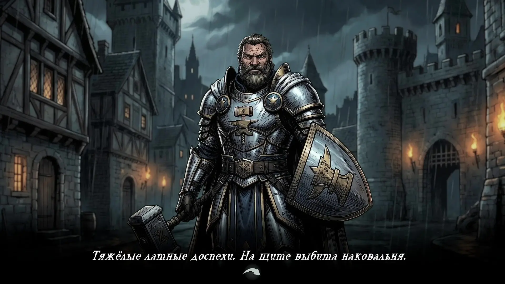 Паладина вызывали?