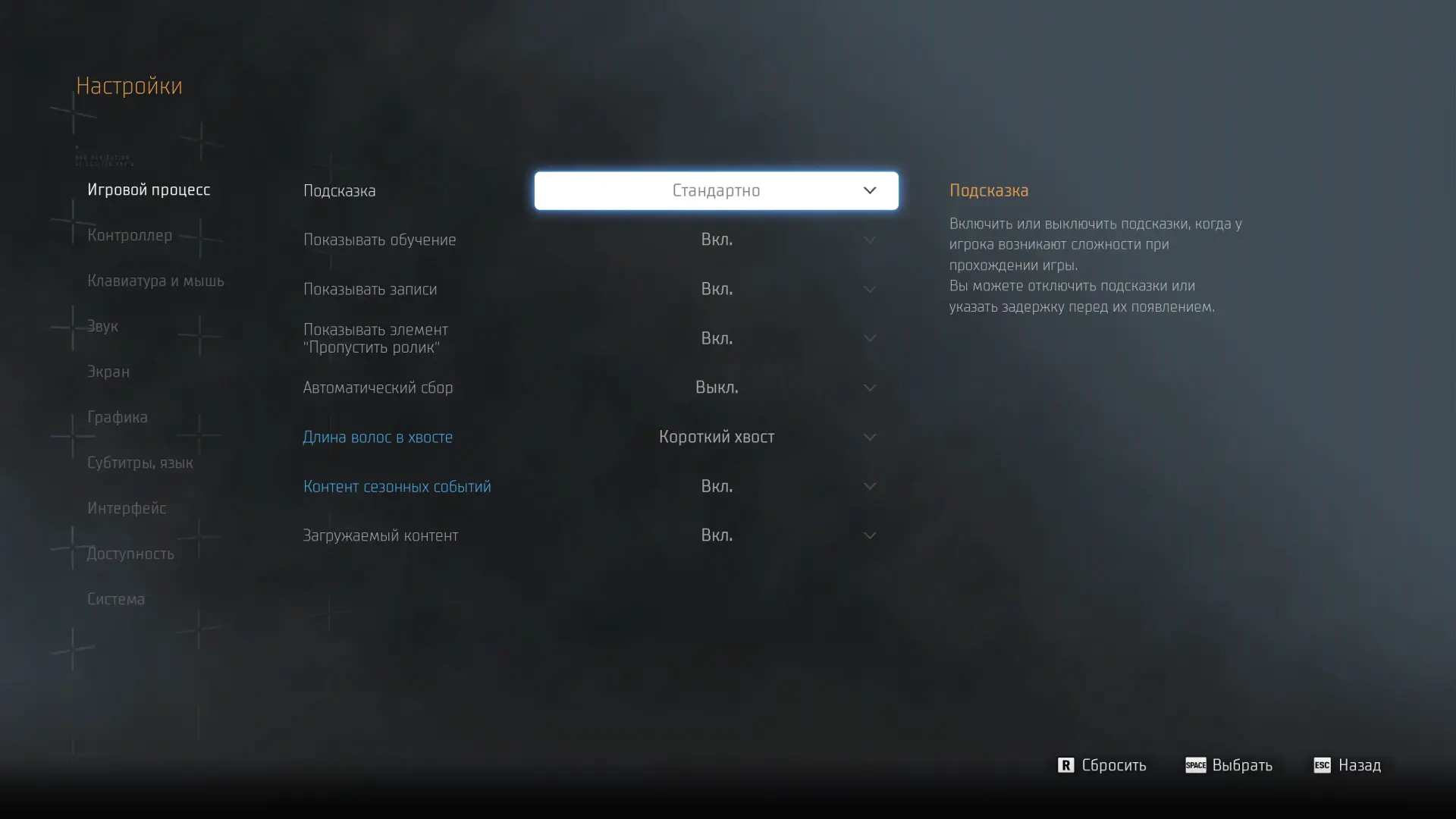 Вот так можно настроить длину волос и включать или выключить dlc к stellar blade.