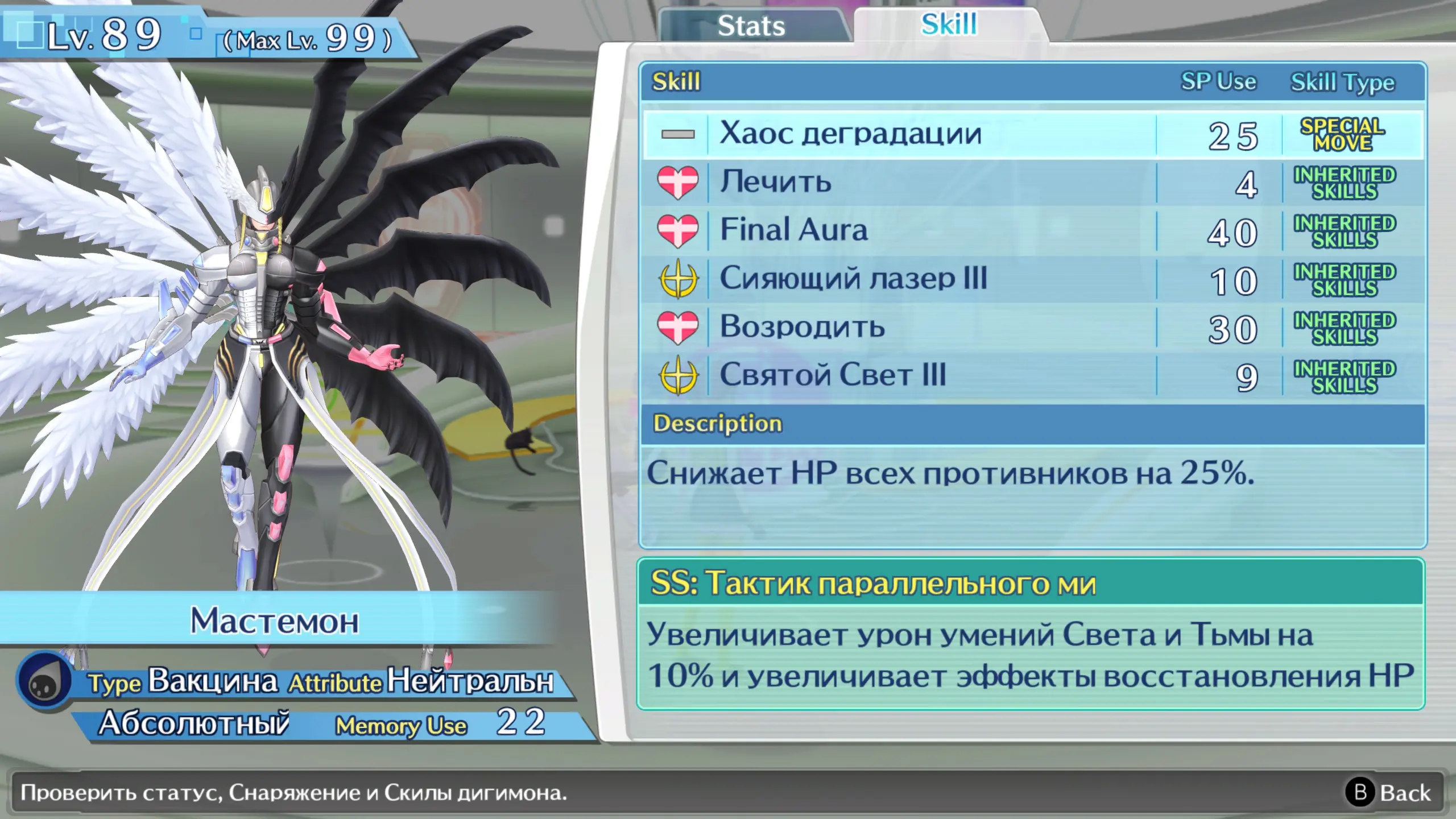 Помните моего первого дигимона? Вот таким он был в конце! в требования 80abl, 120 atk, Ангелвуман и Девилвуман со стопроцентными отношениями!