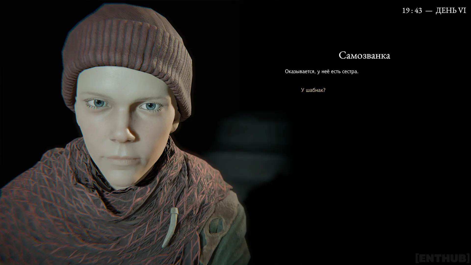 Мы с Данковским почти уверены, что она нам подмигивает, но доказать не можем