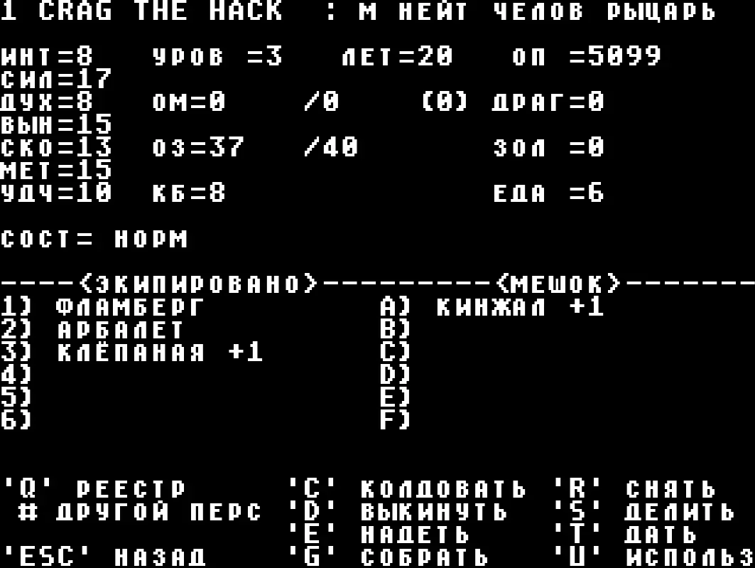 Только в окне управления партией 15 горячих клавиш, если считать кнопки переключения между персонажами. При этом большинство кнопок не приводят к мгновенному результату, а открывают новый диалог со своими горячими клавишами