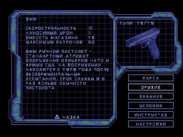 всегда нравилось читать все эти бесполезные описание пушек и гаджетов. есть что-то ламповое в том, что разрабы вообще добавили эти описания и значения характеристик, которые совершенно ни к чему не привязаны и ничего не значат