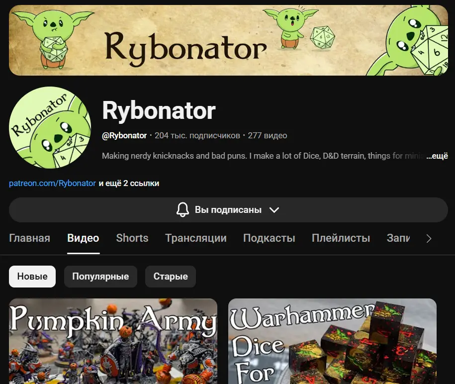 Rybonator - YouTube