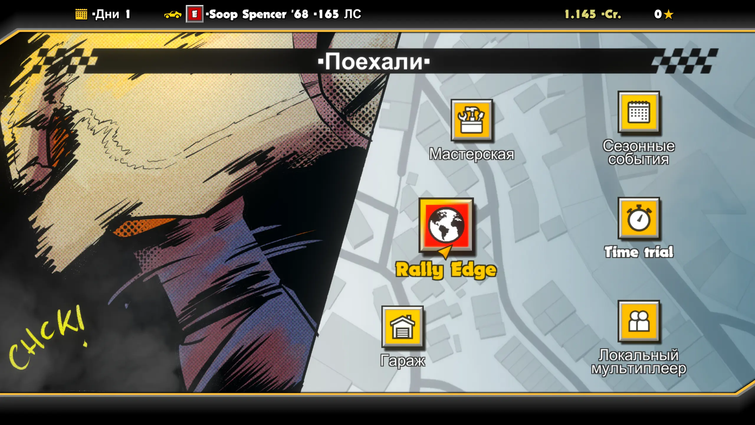 '" чик" " чик" " чик"