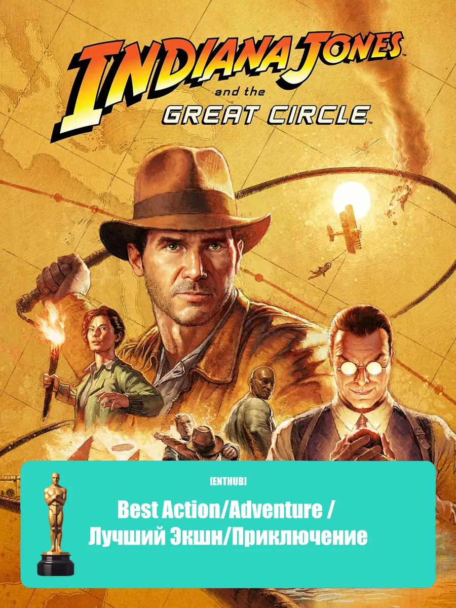 Hollow Knight: Silksong, Indiana Jones and the Great Circle