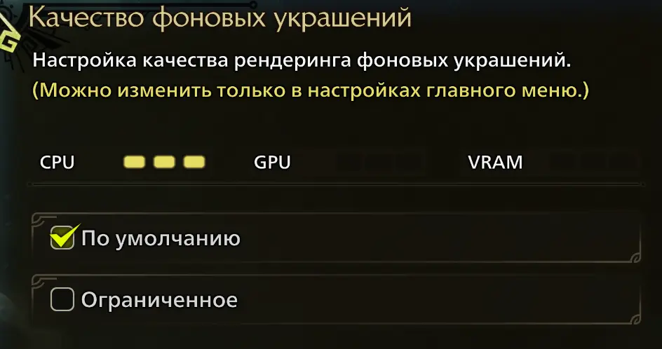 Остается гадать, что такое фоновые украшения!