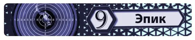 Заслуженная оценка