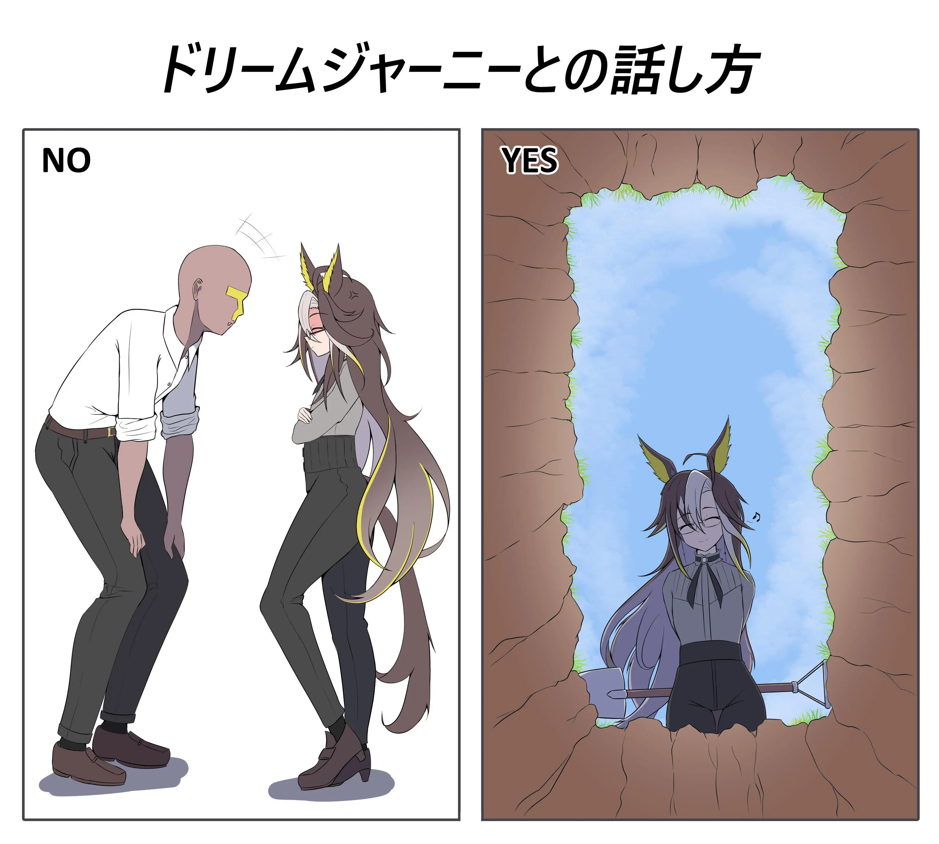 Как стоит смотреть на Dream Journey