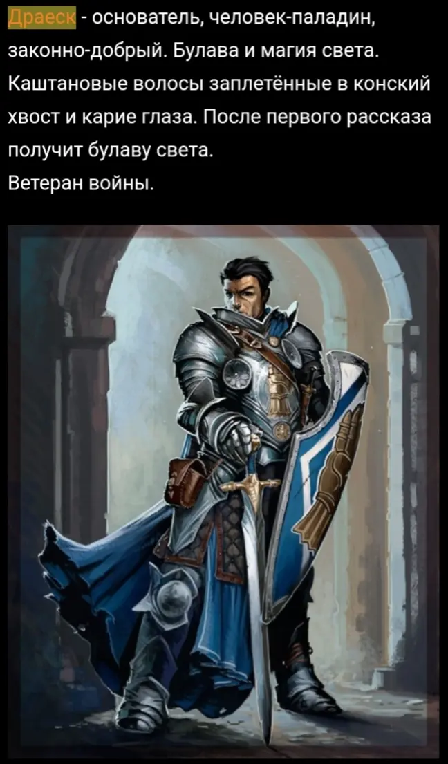 Немного картинок, здесь основные персонажи и их небольшое описание