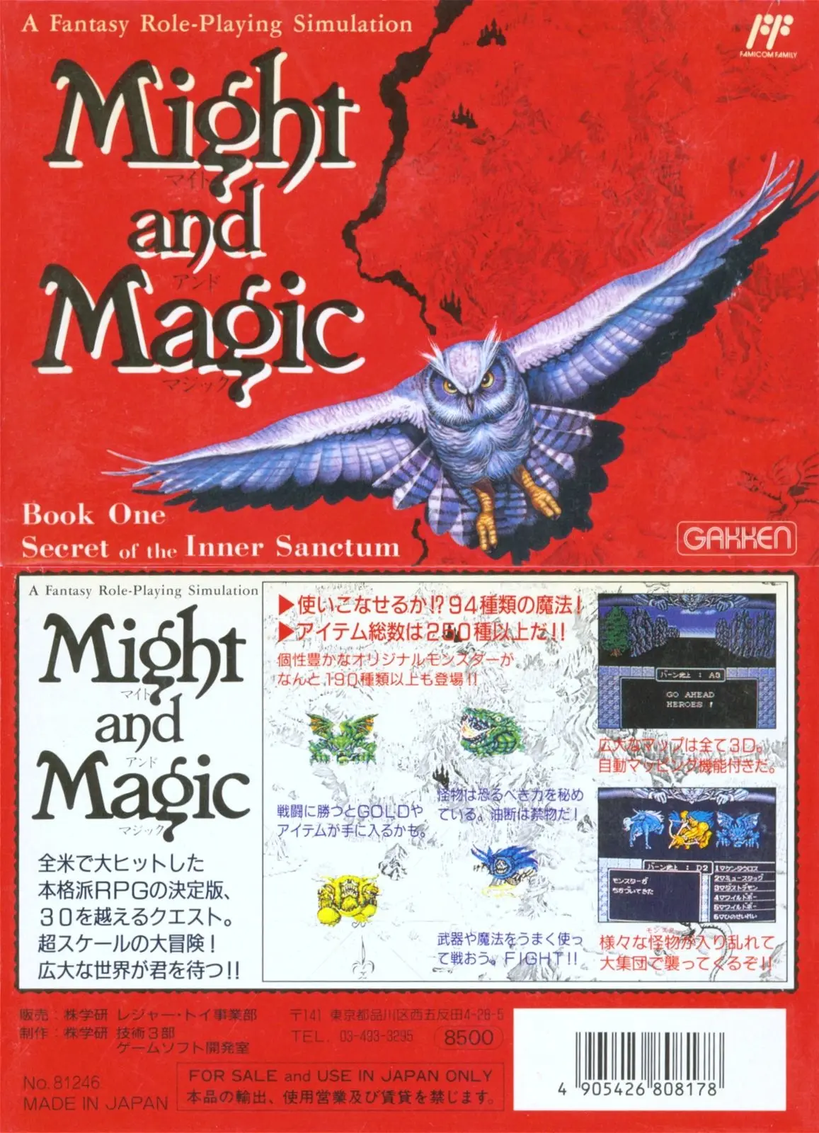 Японское издание для Famicom