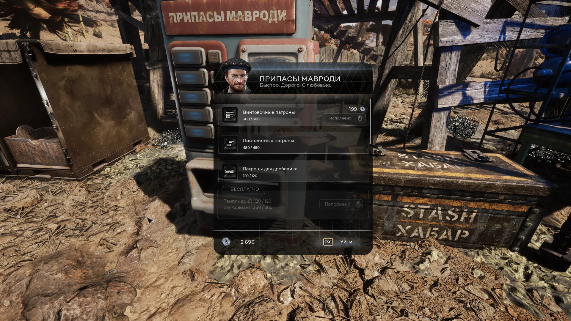 Автомат пополнения боеприпасов, раз в час - бесплатно!