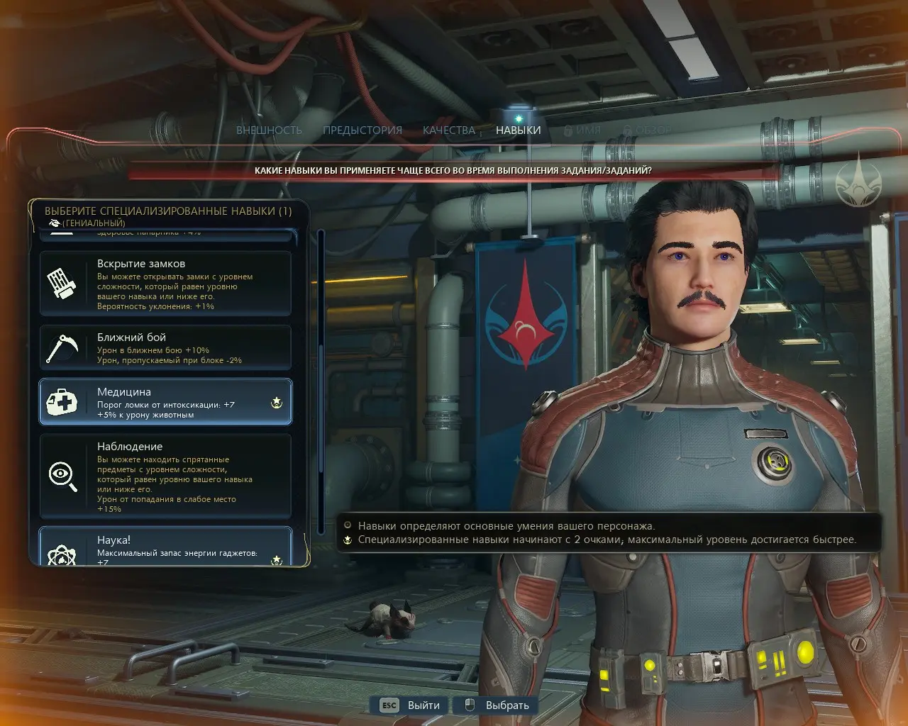 Не усики а пропуск... ах да в игре совсем нет секса