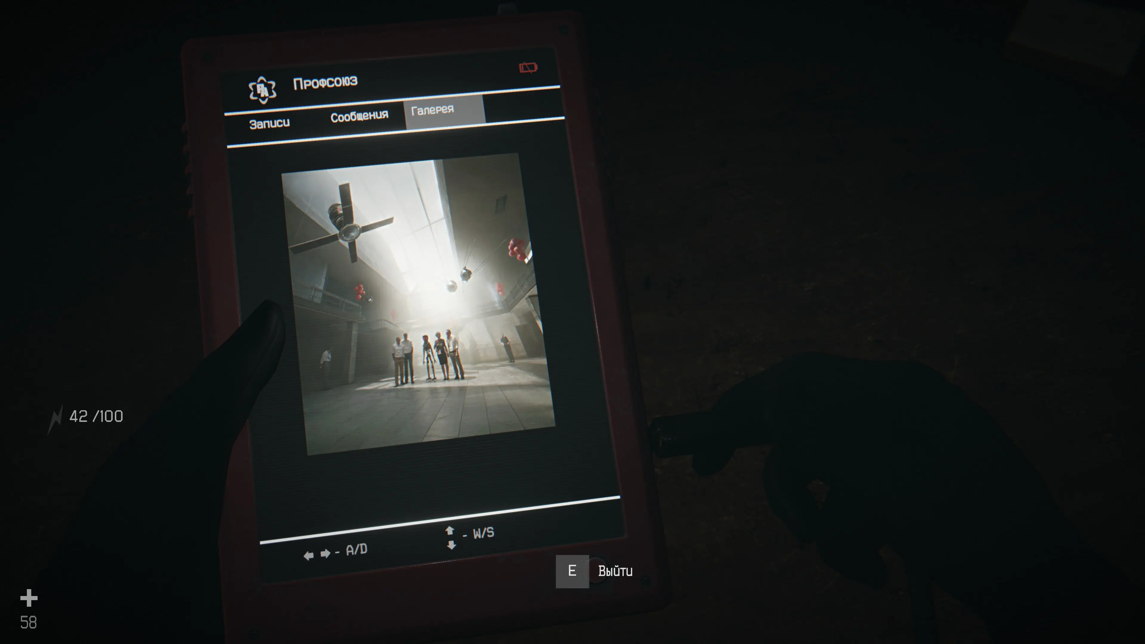 Отголосок прошлого