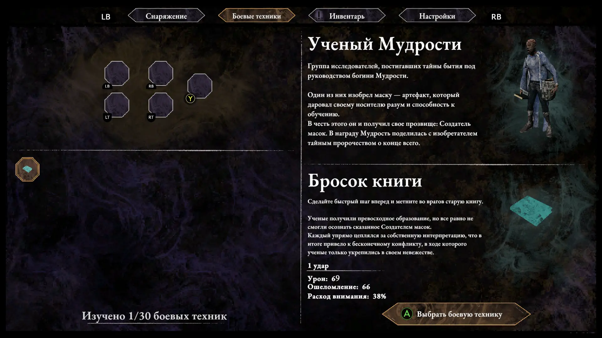 Пример техники, украденной у врага