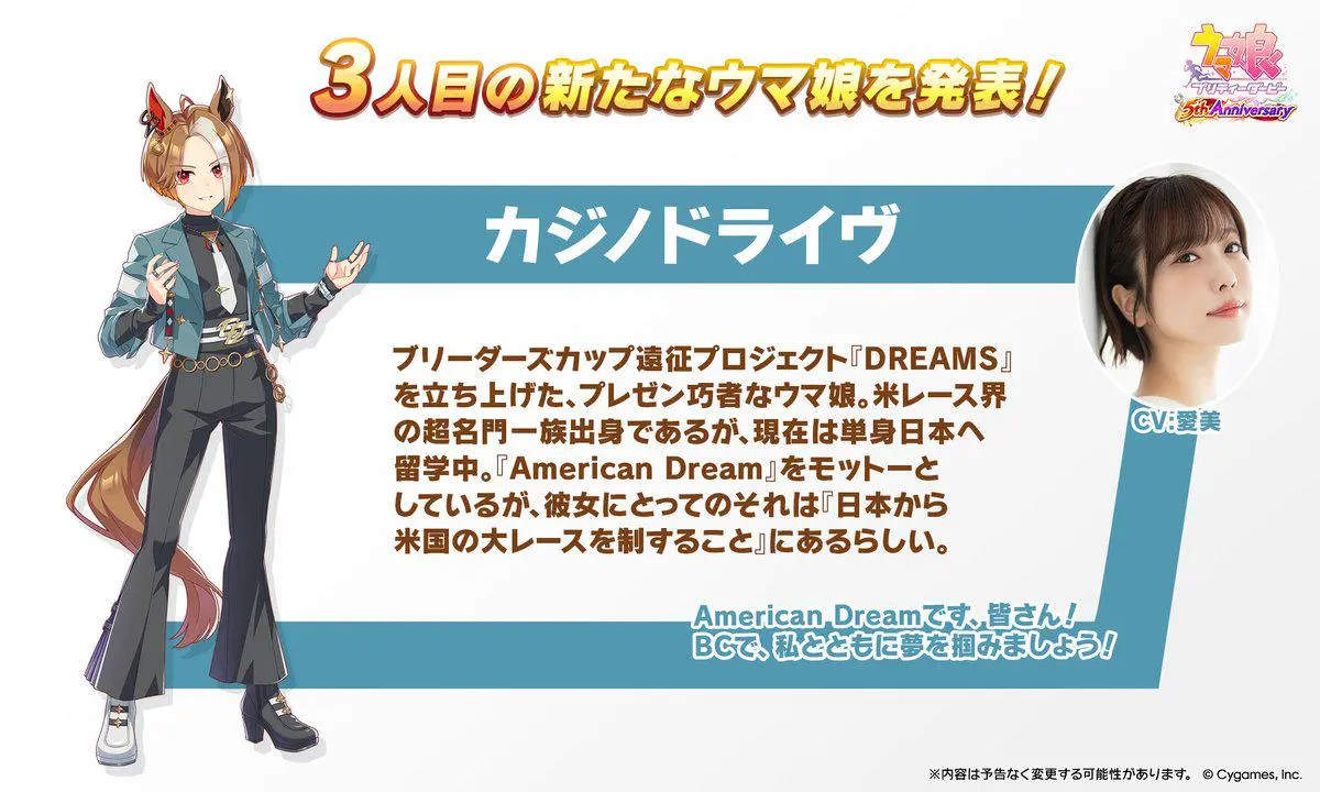 Сюжетная NPC - Casino Drive