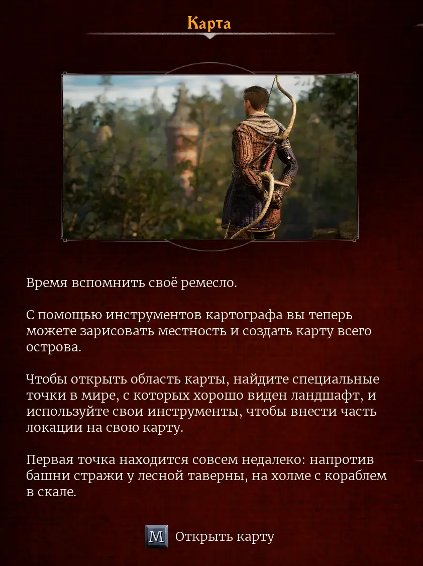 А вот и открытие карты в Of Ash and Steel: игра услужливо расскажет механику — пускай и спустя часы мучений