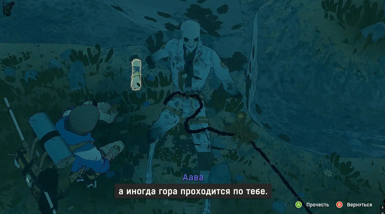 Иногда ты проходишь по горе, ...