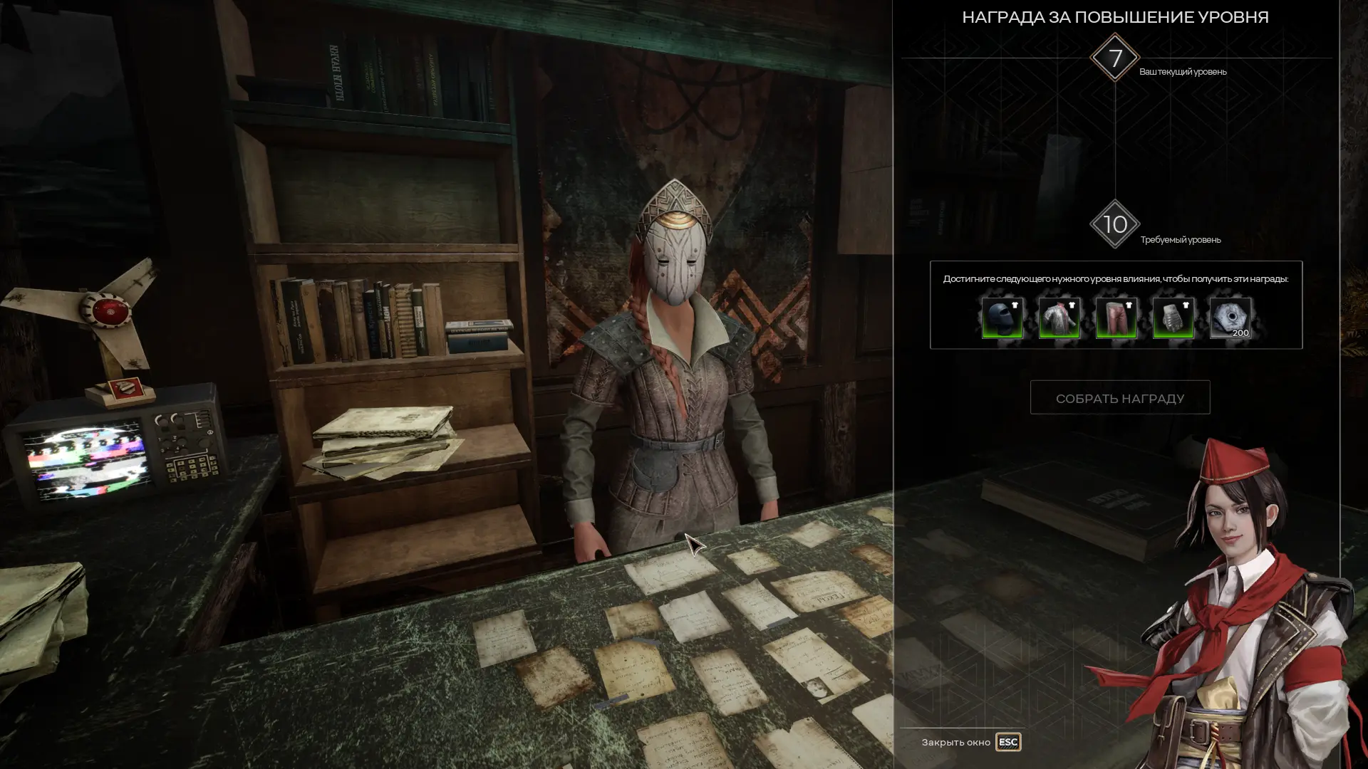 Игра дает вам награды за каждые 5 уровней