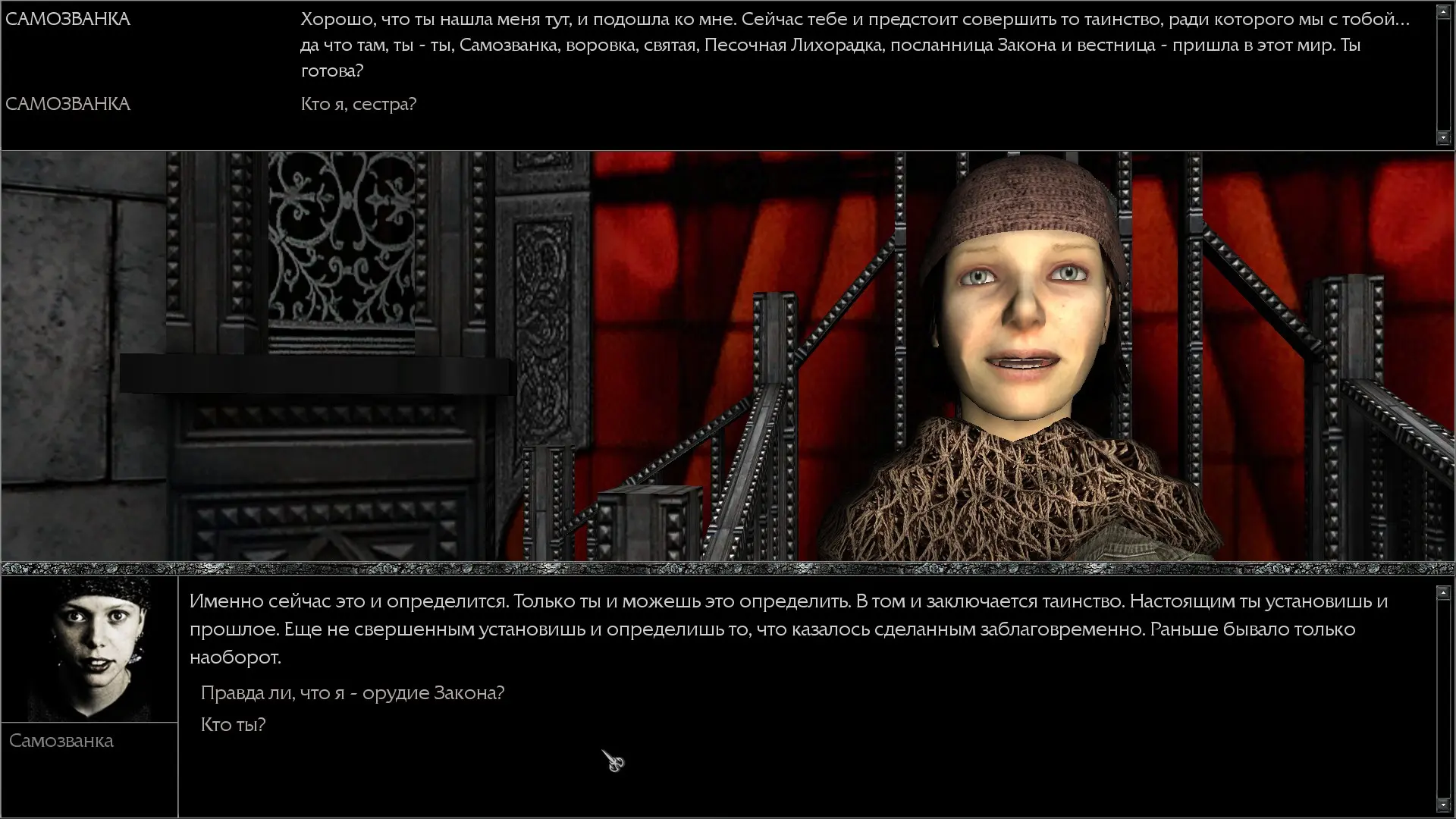 Лицом к лицу лица не увидать?..